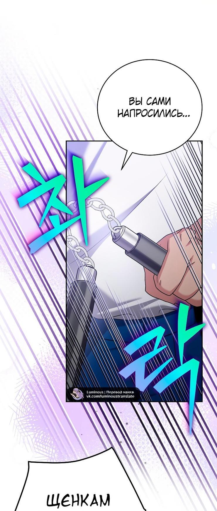 Read Незначительный персонаж собственной истории The Novel's Extra RU Manga Online