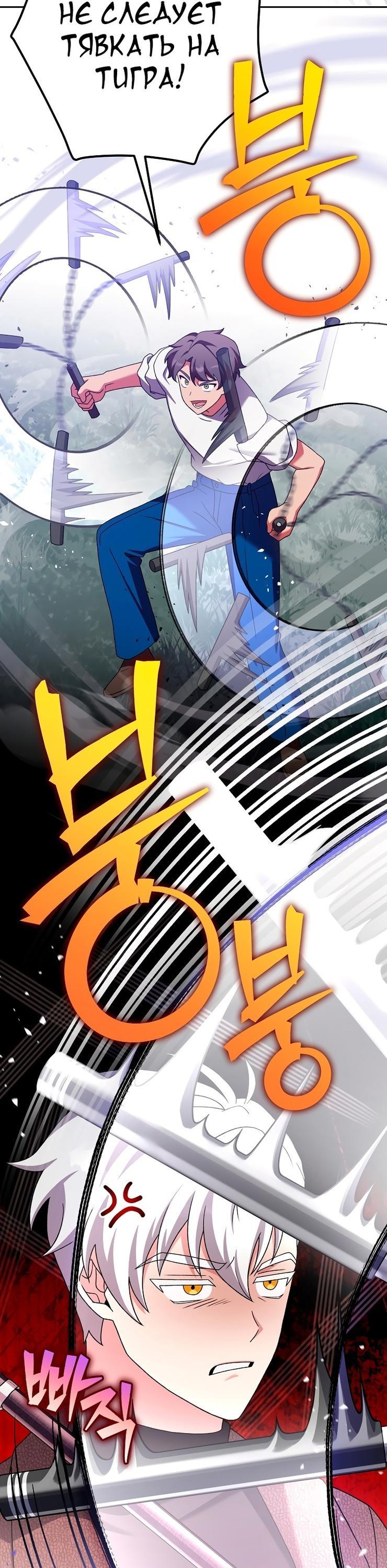 Read Незначительный персонаж собственной истории The Novel's Extra RU Manga Online