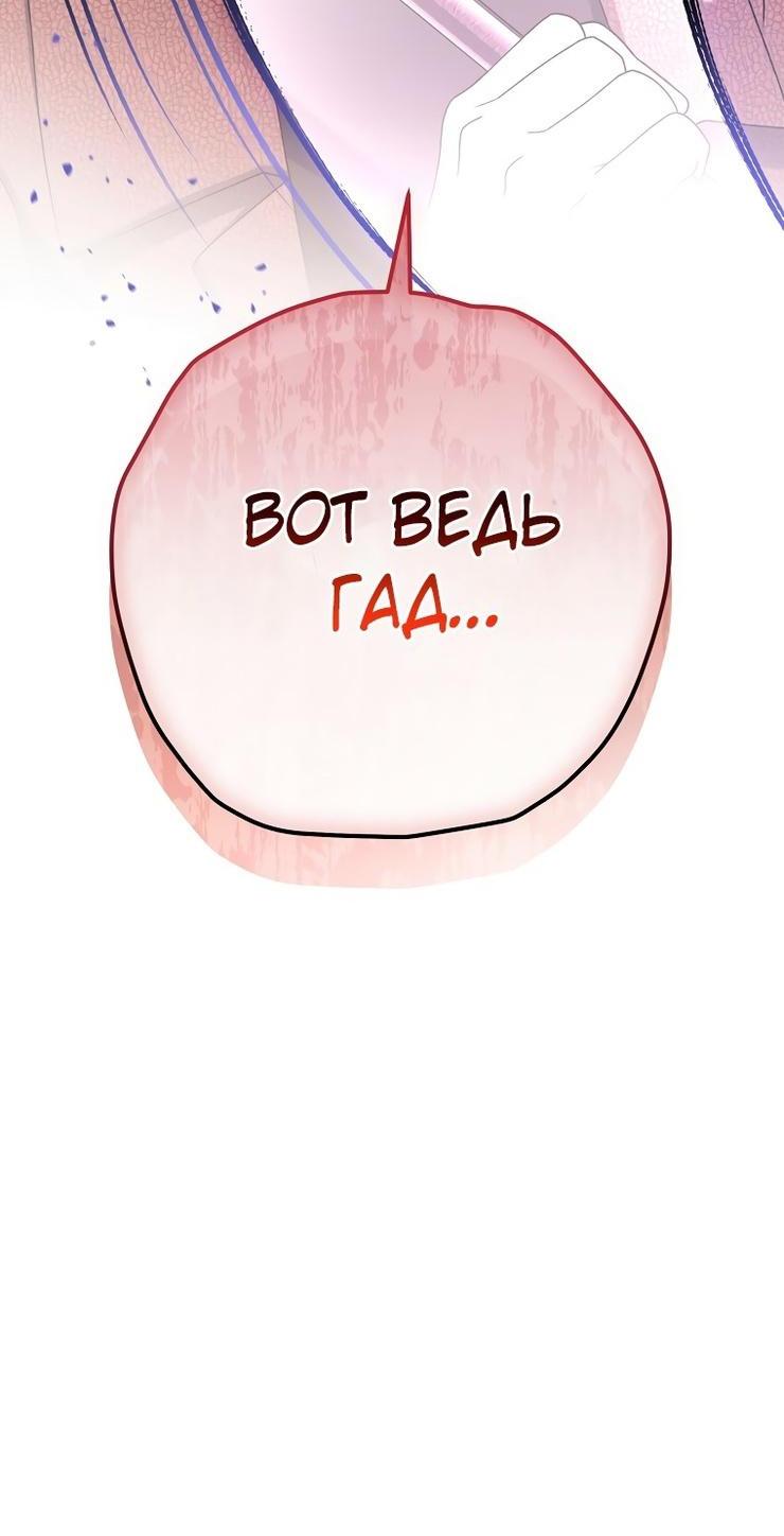 Read Незначительный персонаж собственной истории The Novel's Extra RU Manga Online