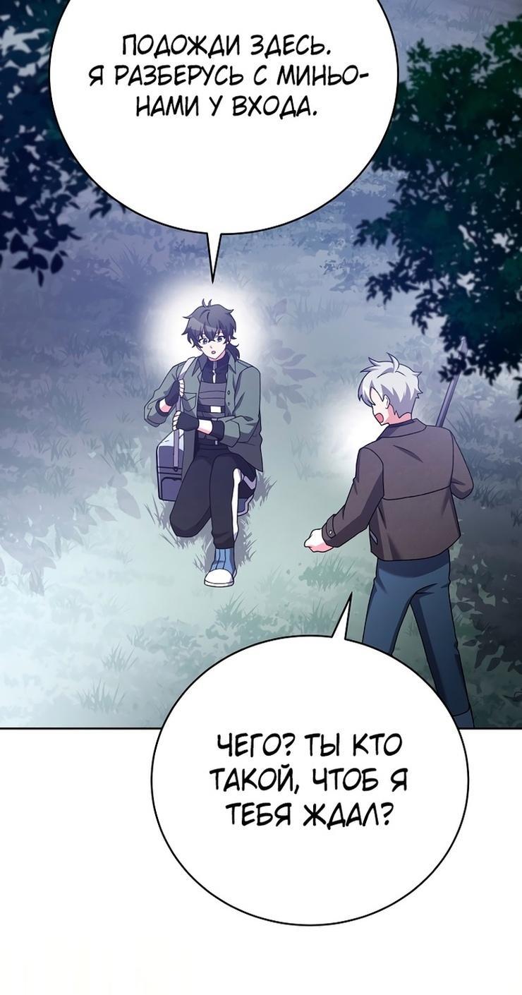 Read Незначительный персонаж собственной истории The Novel's Extra RU Manga Online
