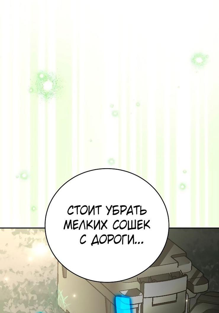 Read Незначительный персонаж собственной истории The Novel's Extra RU Manga Online