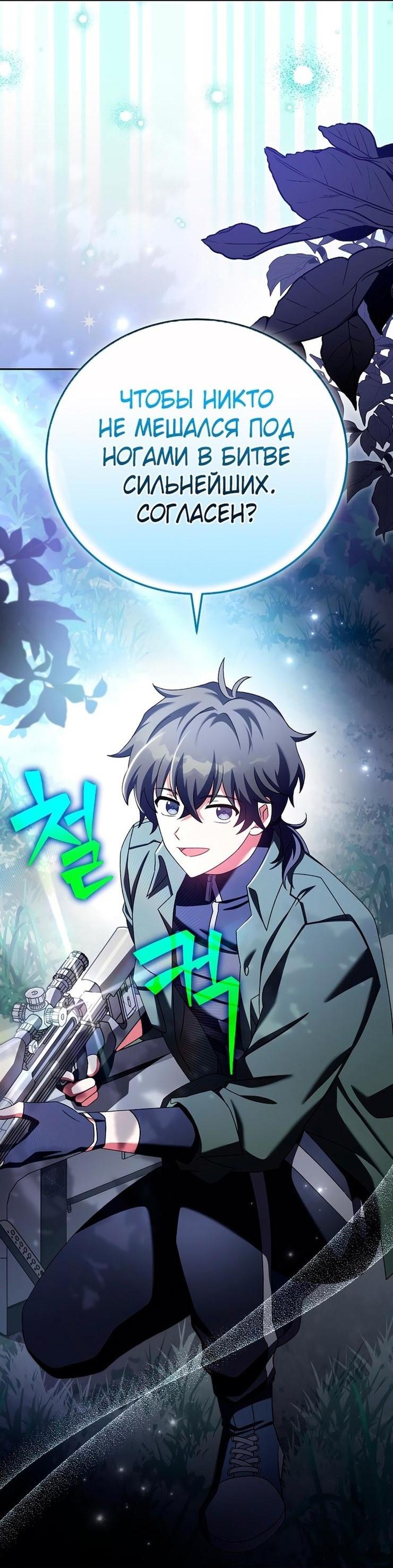 Read Незначительный персонаж собственной истории The Novel's Extra RU Manga Online