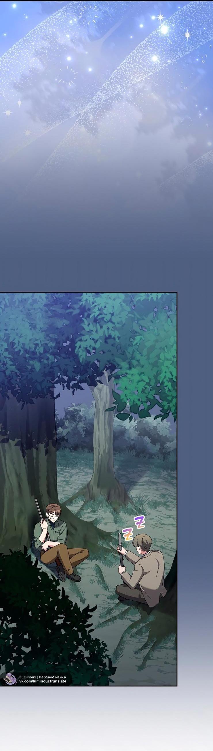 Read Незначительный персонаж собственной истории The Novel's Extra RU Manga Online