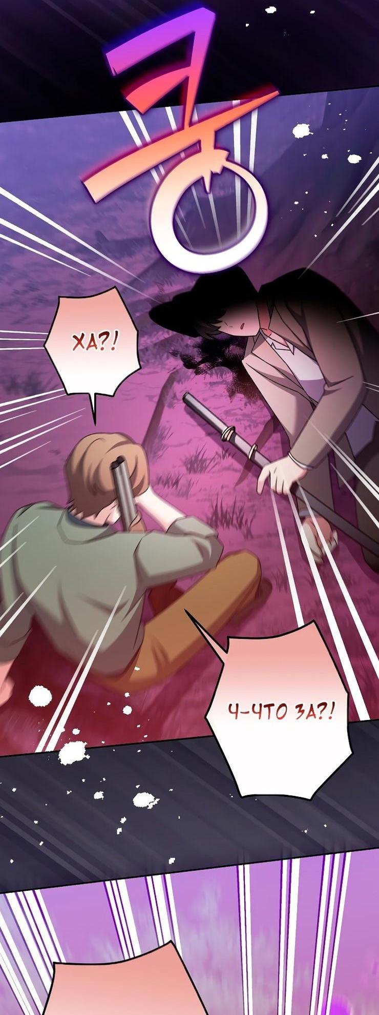 Read Незначительный персонаж собственной истории The Novel's Extra RU Manga Online