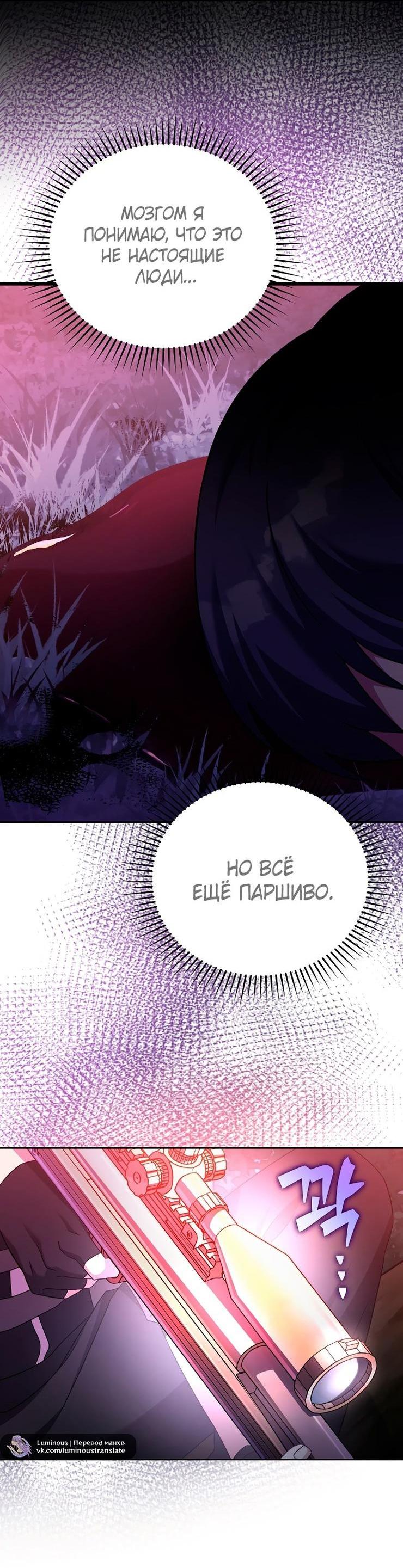 Read Незначительный персонаж собственной истории The Novel's Extra RU Manga Online