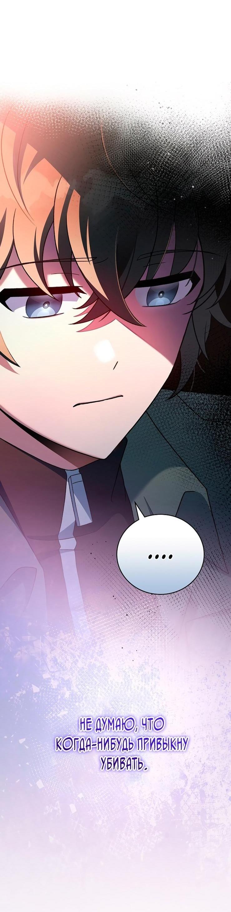 Read Незначительный персонаж собственной истории The Novel's Extra RU Manga Online