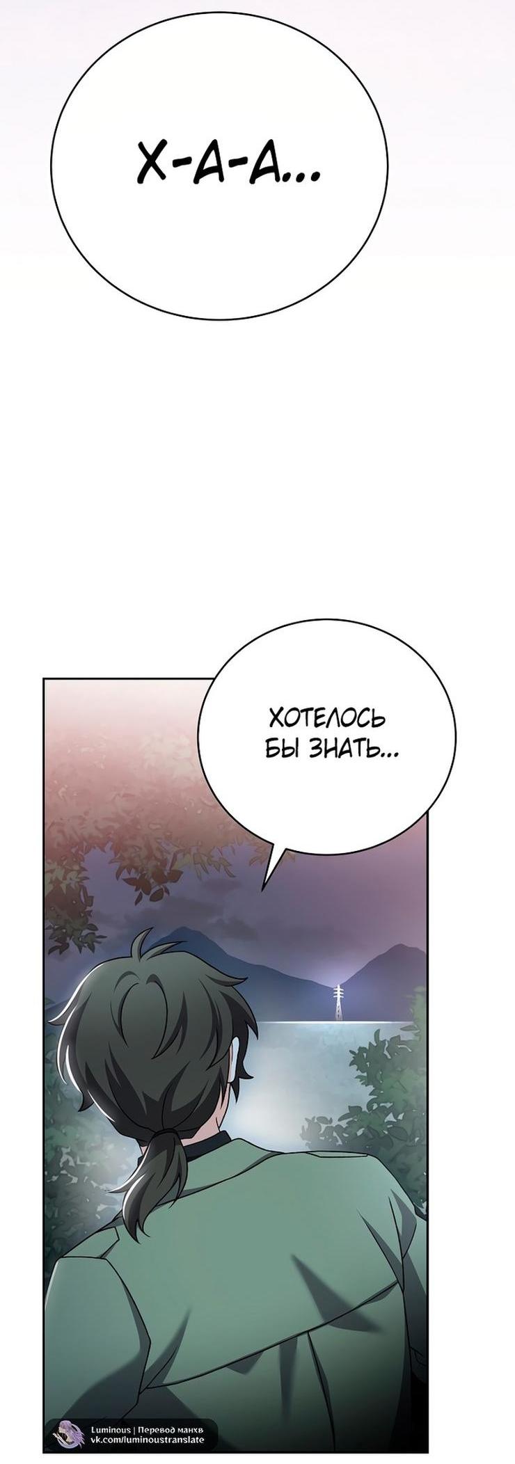 Read Незначительный персонаж собственной истории The Novel's Extra RU Manga Online