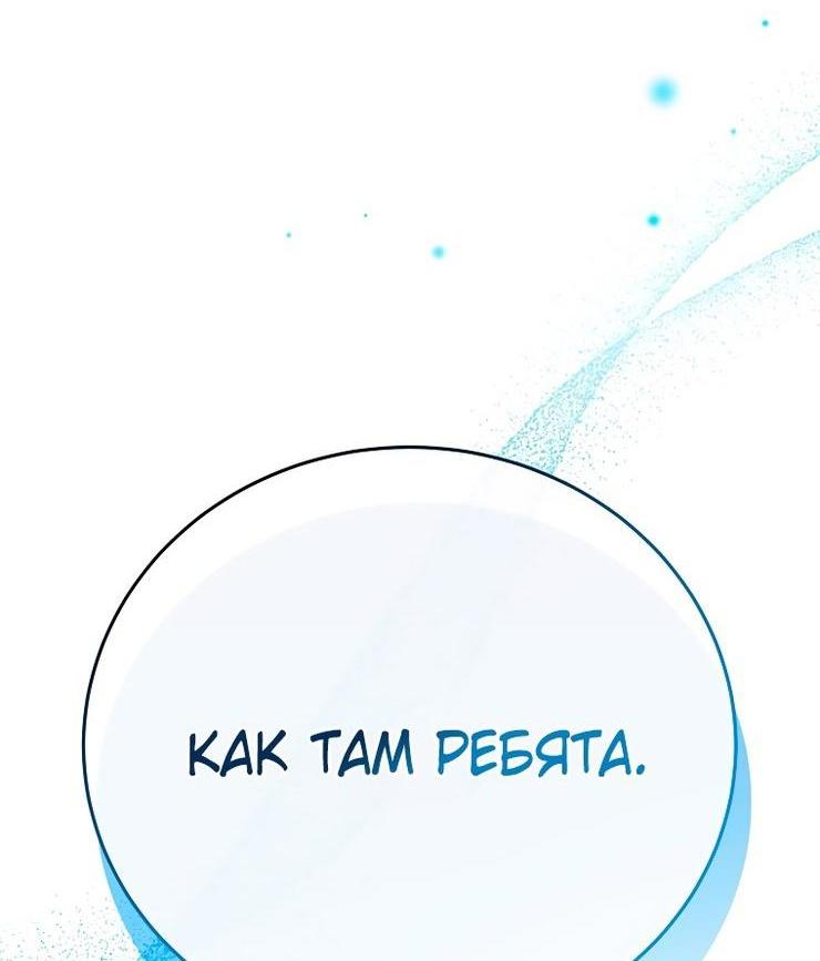 Read Незначительный персонаж собственной истории The Novel's Extra RU Manga Online