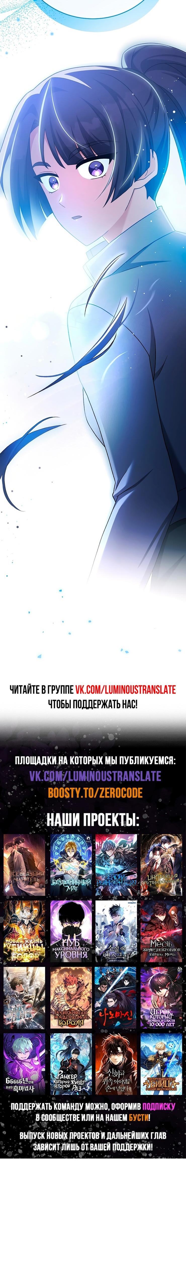Read Незначительный персонаж собственной истории The Novel's Extra RU Manga Online