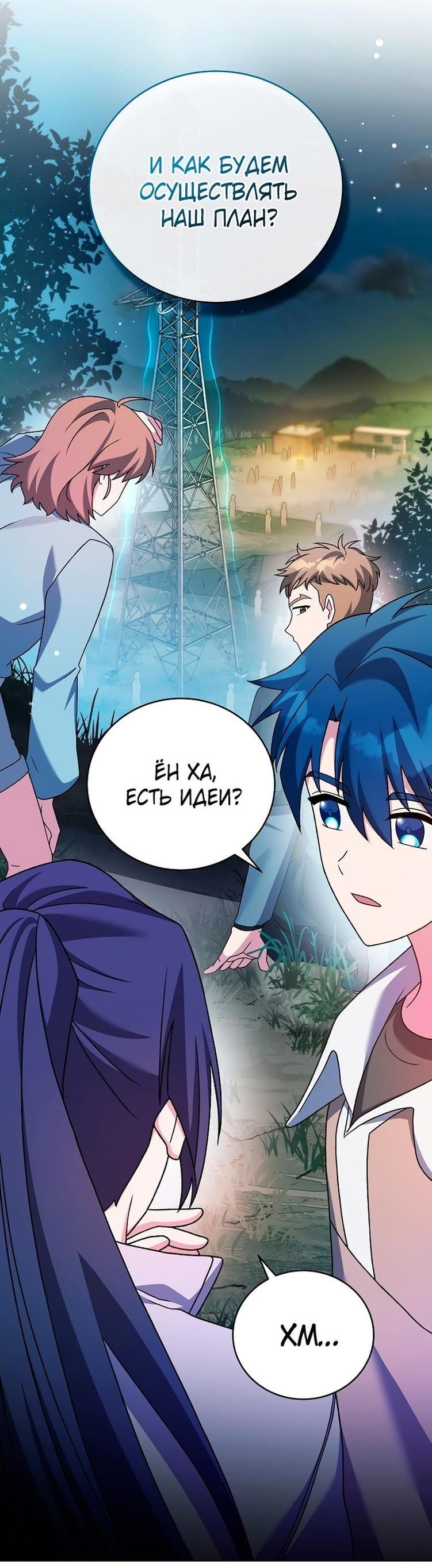 Read Незначительный персонаж собственной истории The Novel's Extra RU Manga Online