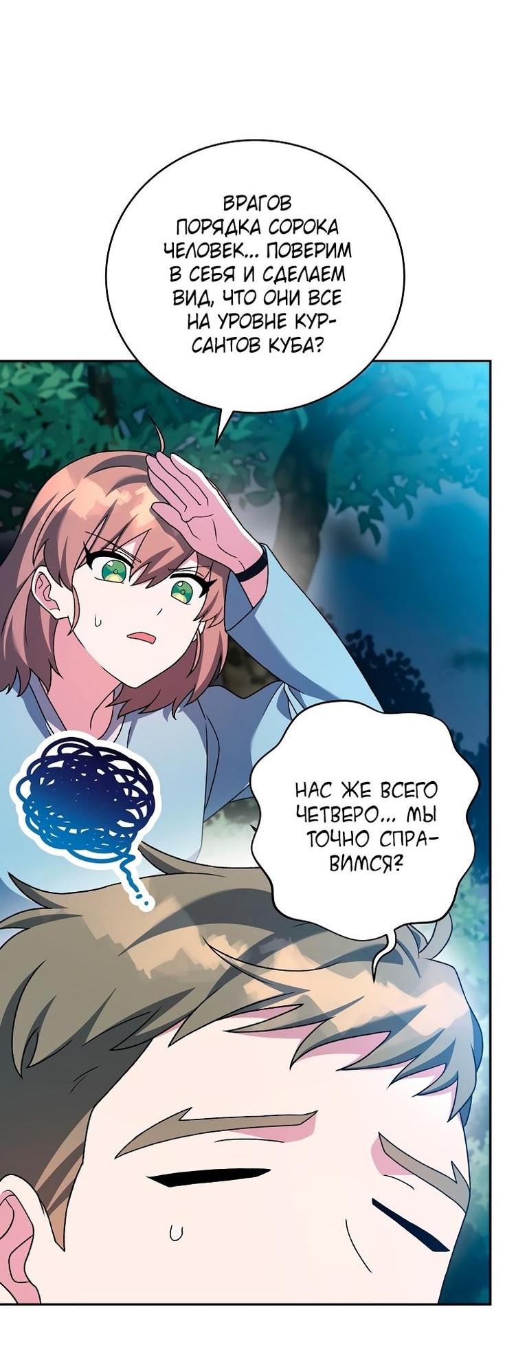 Read Незначительный персонаж собственной истории The Novel's Extra RU Manga Online