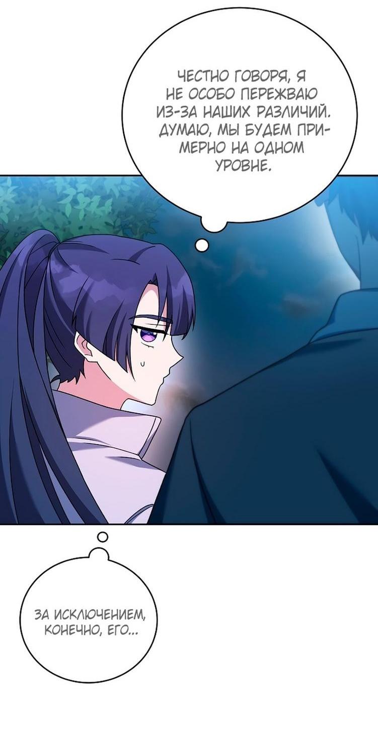 Read Незначительный персонаж собственной истории The Novel's Extra RU Manga Online
