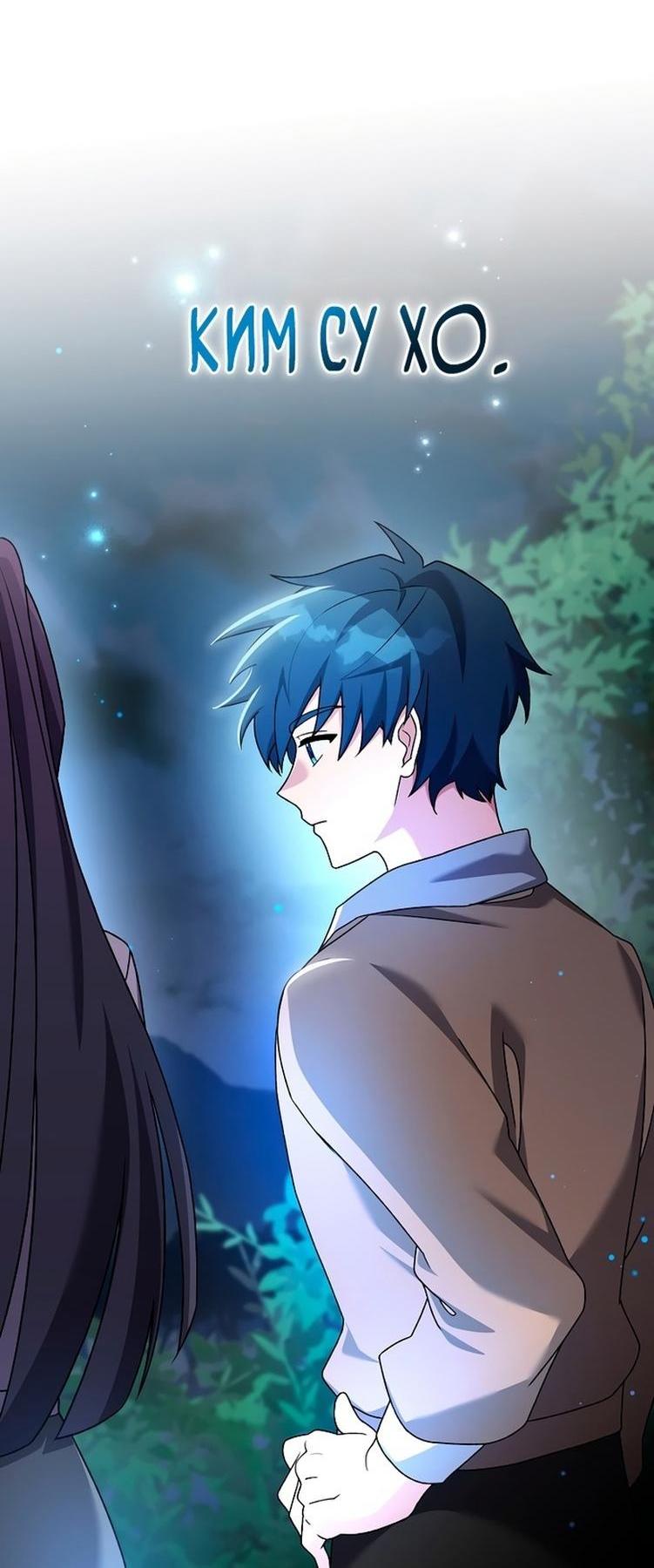 Read Незначительный персонаж собственной истории The Novel's Extra RU Manga Online
