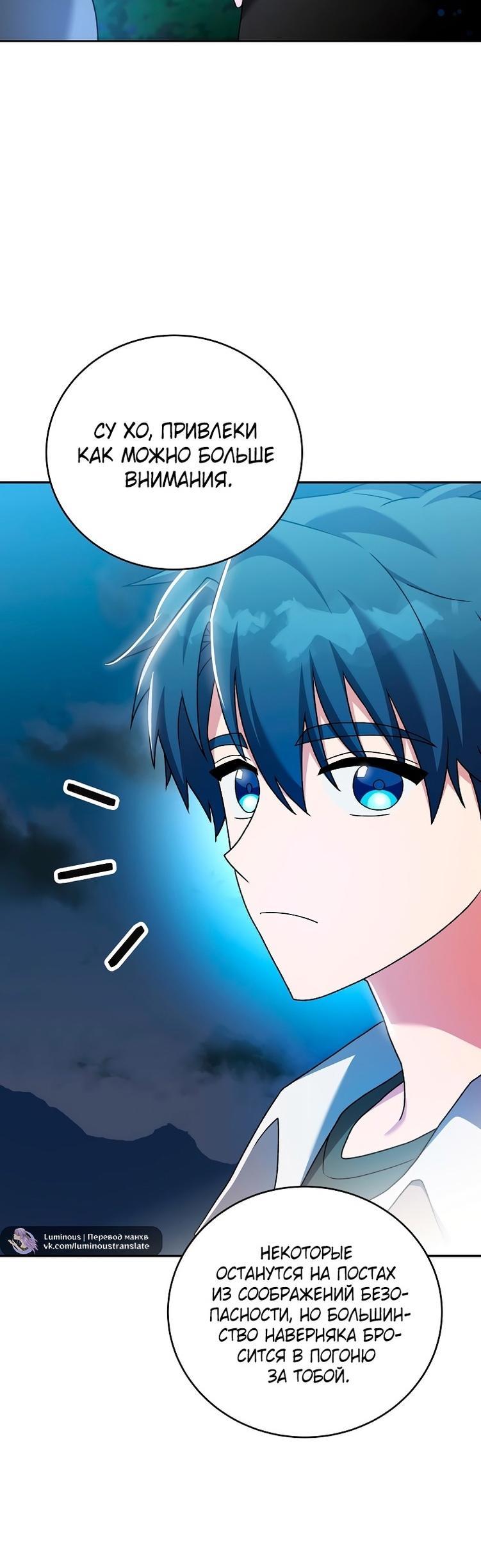 Read Незначительный персонаж собственной истории The Novel's Extra RU Manga Online