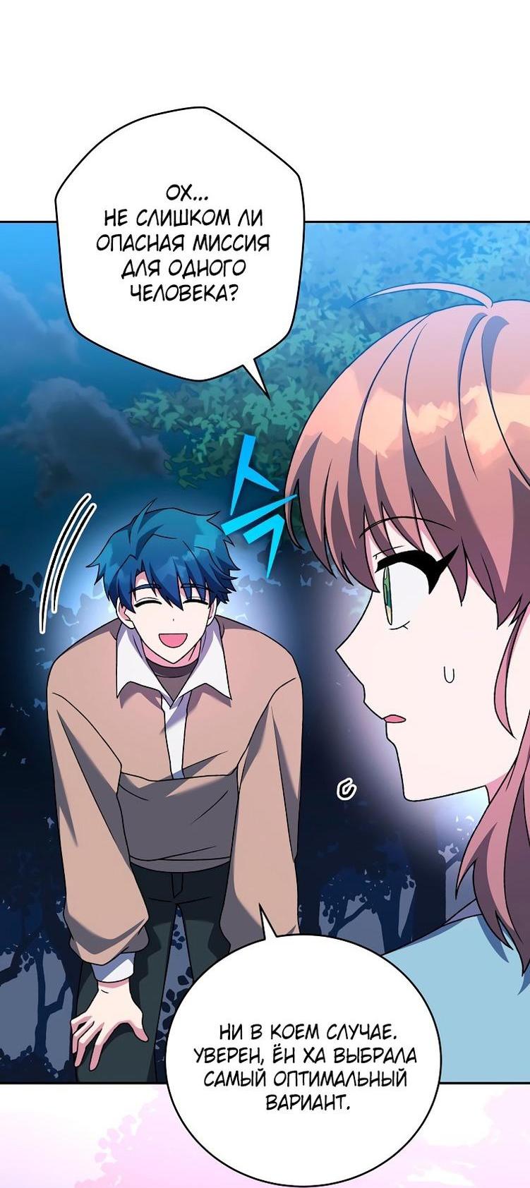 Read Незначительный персонаж собственной истории The Novel's Extra RU Manga Online