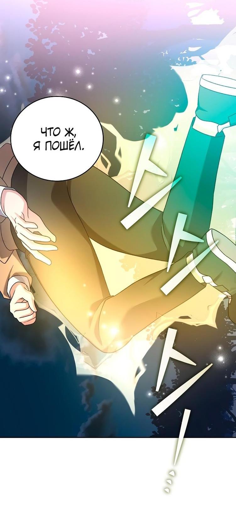 Read Незначительный персонаж собственной истории The Novel's Extra RU Manga Online