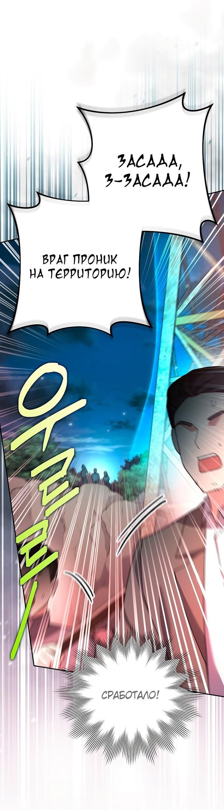 Read Незначительный персонаж собственной истории The Novel's Extra RU Manga Online