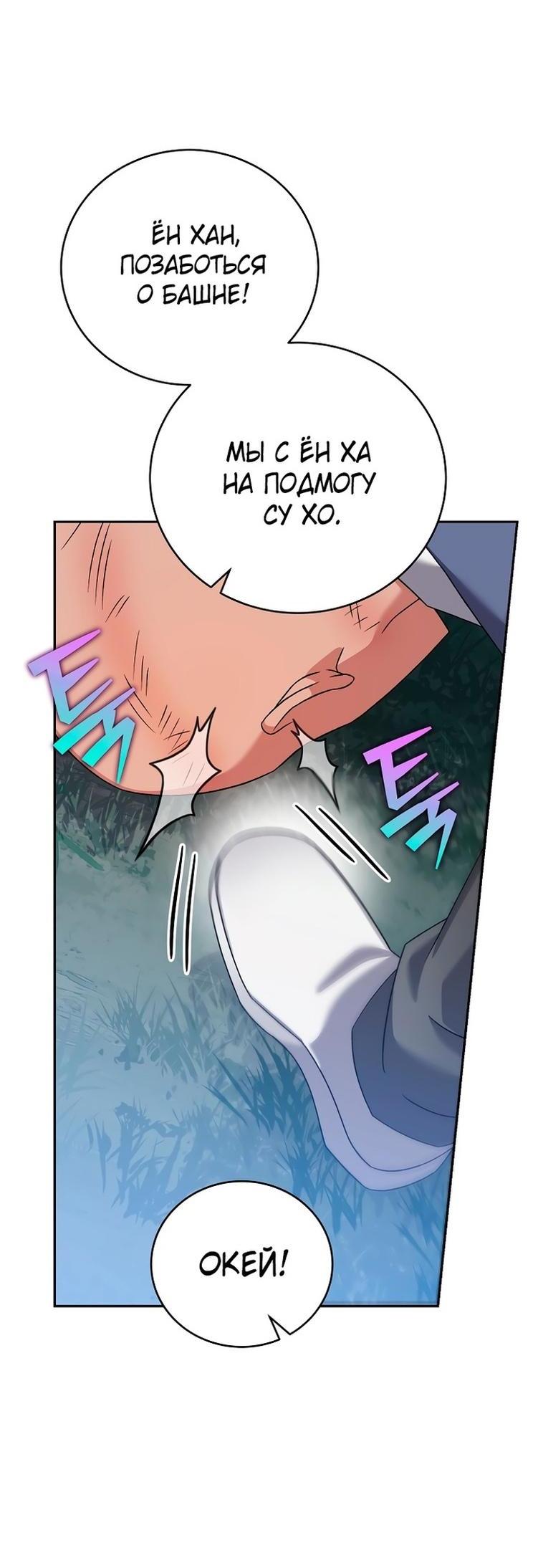 Read Незначительный персонаж собственной истории The Novel's Extra RU Manga Online