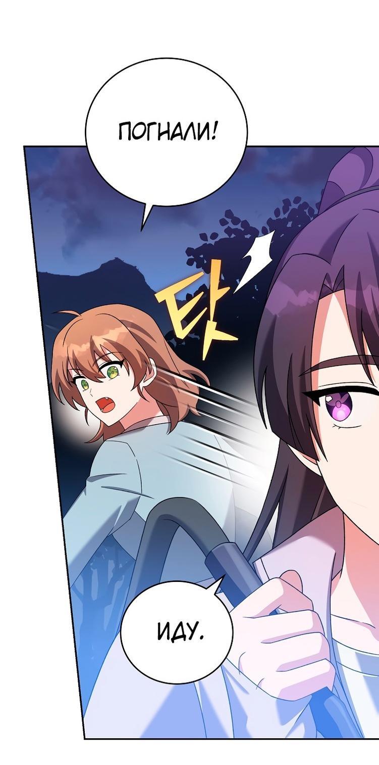 Read Незначительный персонаж собственной истории The Novel's Extra RU Manga Online
