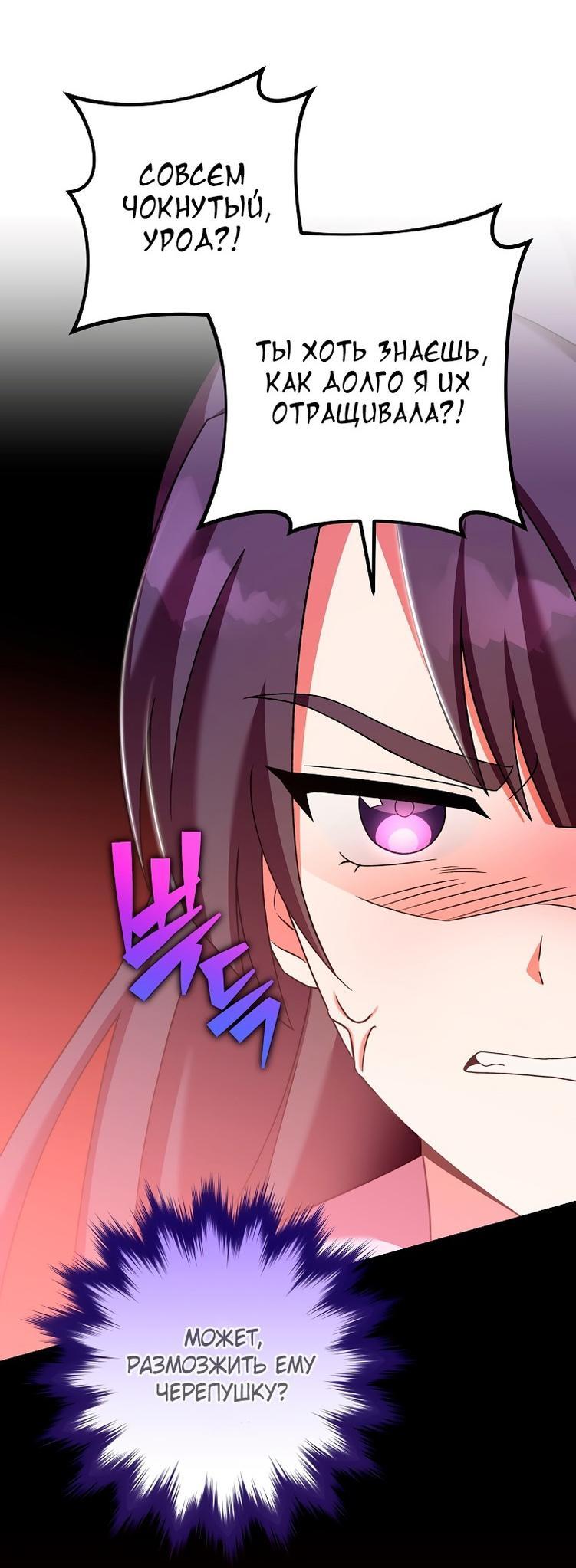 Read Незначительный персонаж собственной истории The Novel's Extra RU Manga Online