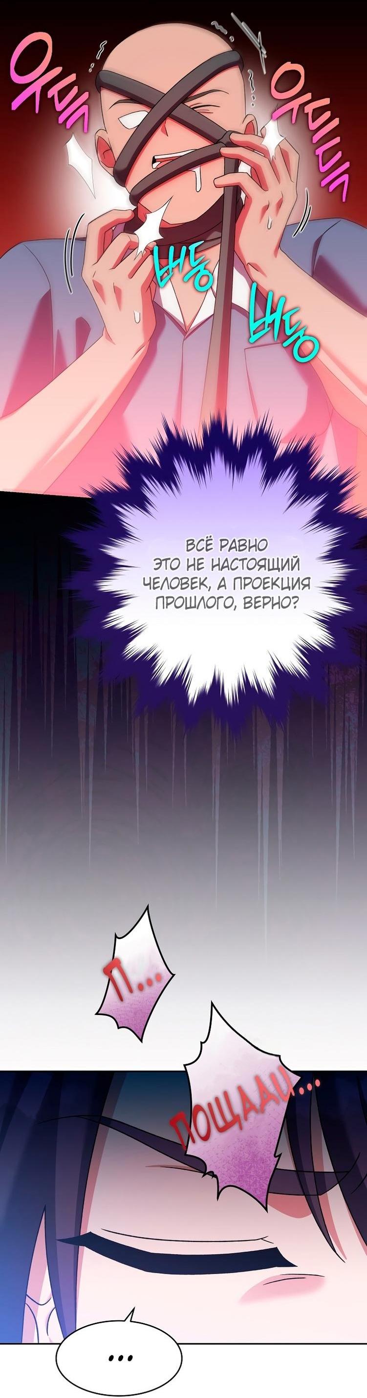 Read Незначительный персонаж собственной истории The Novel's Extra RU Manga Online