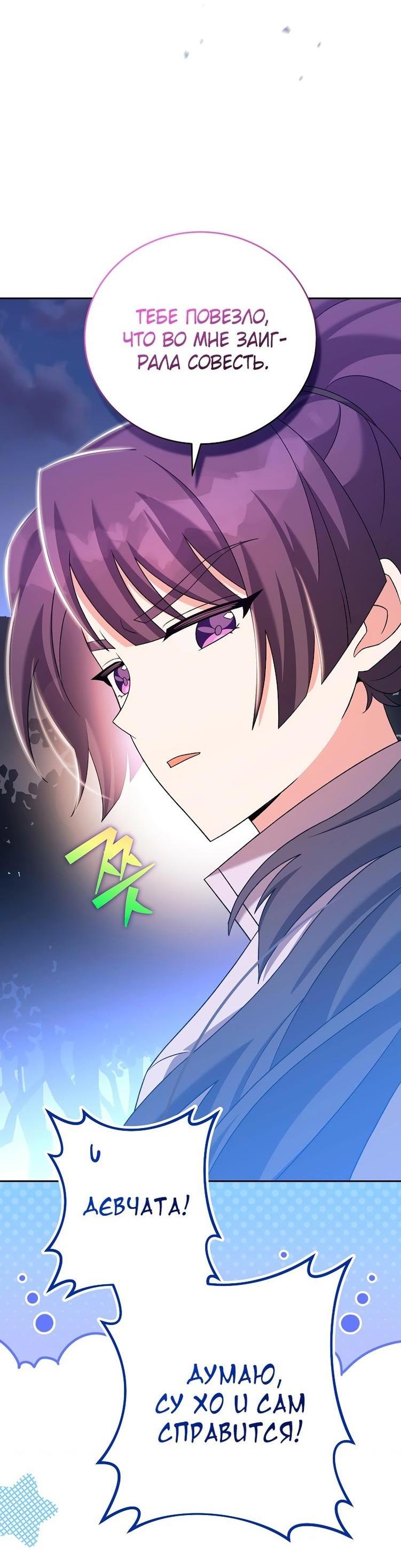 Read Незначительный персонаж собственной истории The Novel's Extra RU Manga Online
