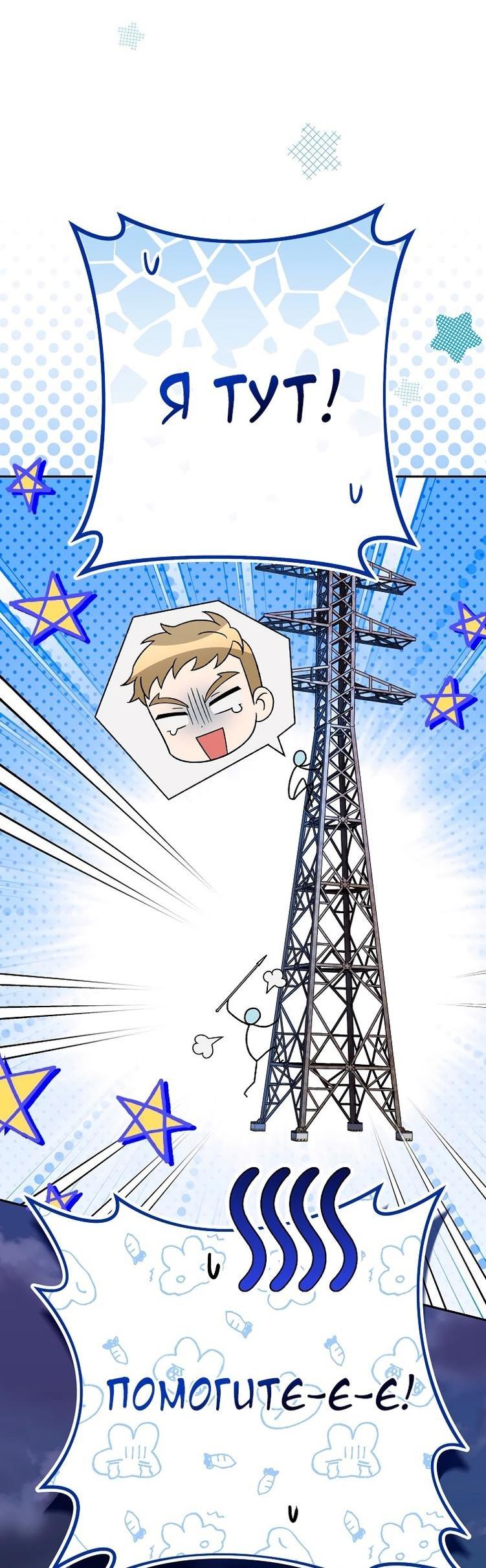 Read Незначительный персонаж собственной истории The Novel's Extra RU Manga Online