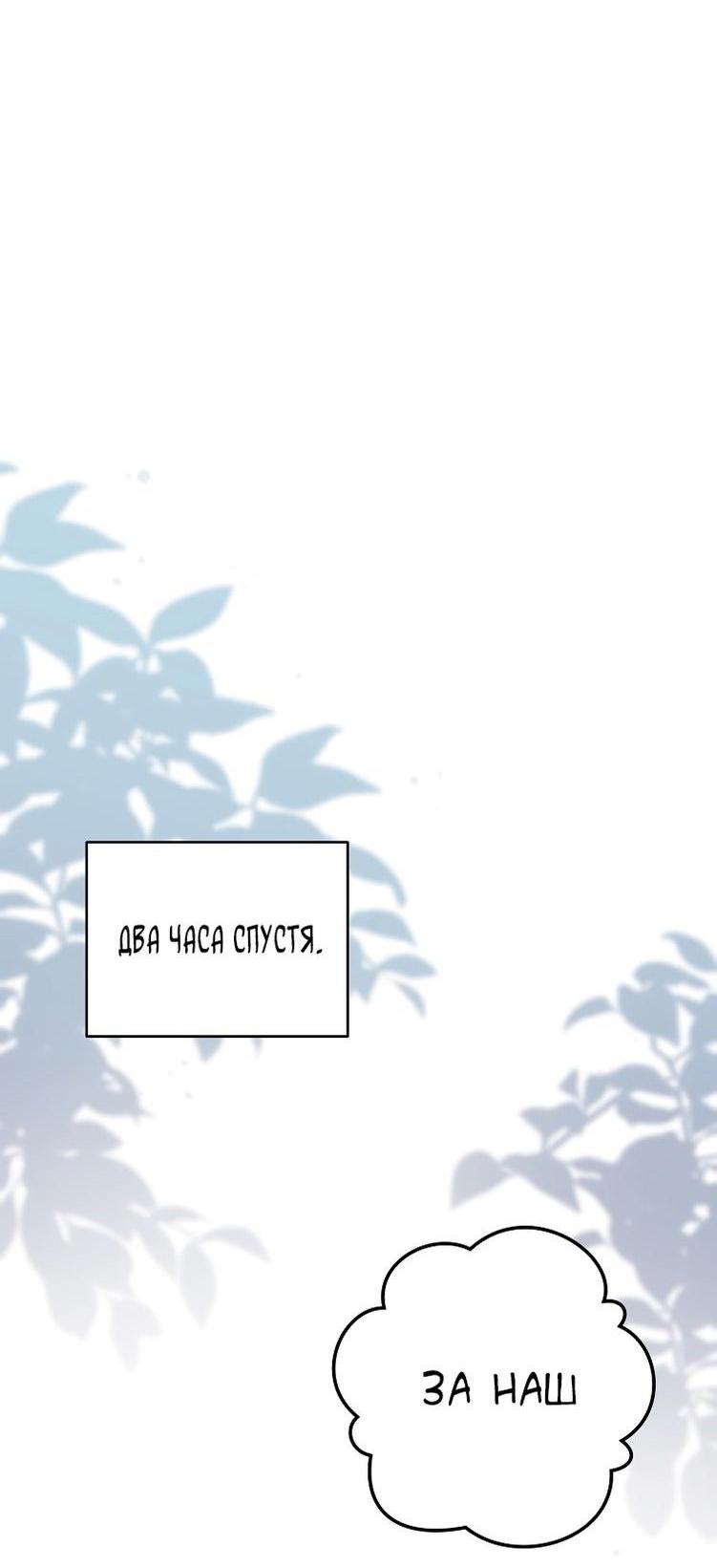 Read Незначительный персонаж собственной истории The Novel's Extra RU Manga Online