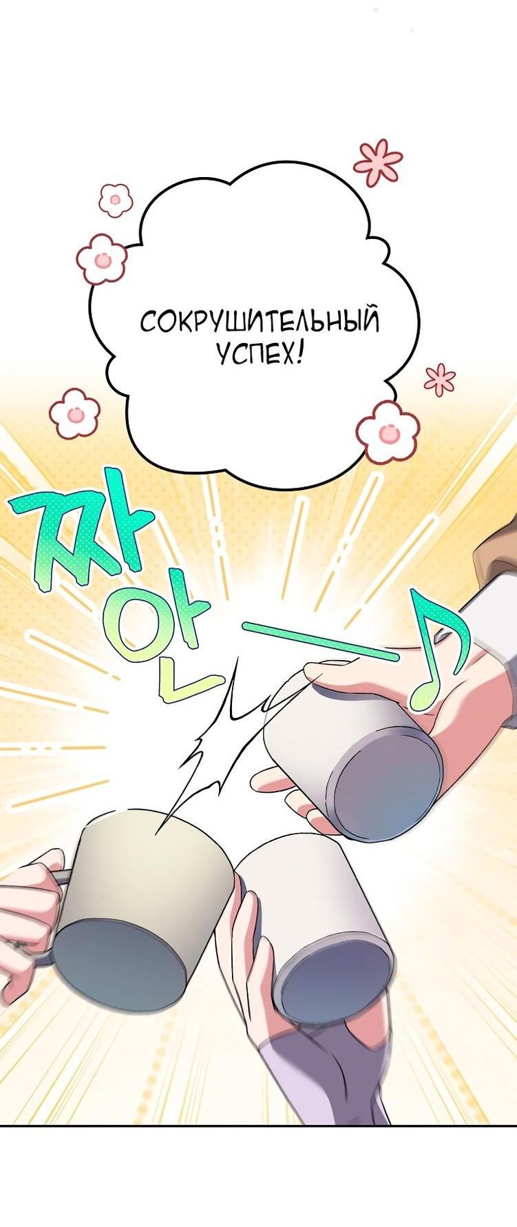 Read Незначительный персонаж собственной истории The Novel's Extra RU Manga Online