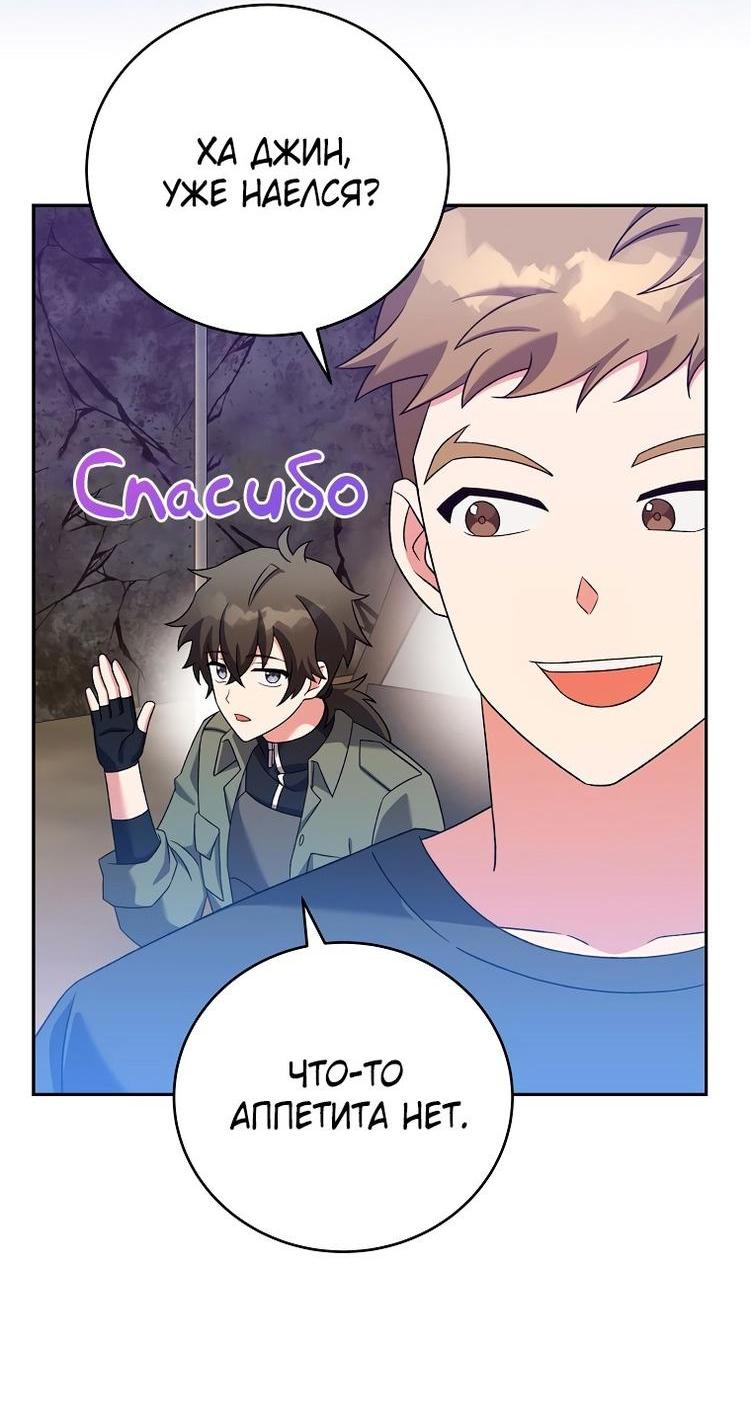Read Незначительный персонаж собственной истории The Novel's Extra RU Manga Online