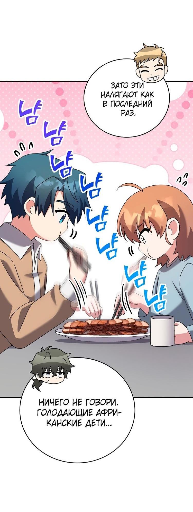 Read Незначительный персонаж собственной истории The Novel's Extra RU Manga Online
