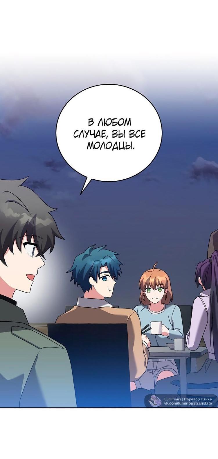 Read Незначительный персонаж собственной истории The Novel's Extra RU Manga Online