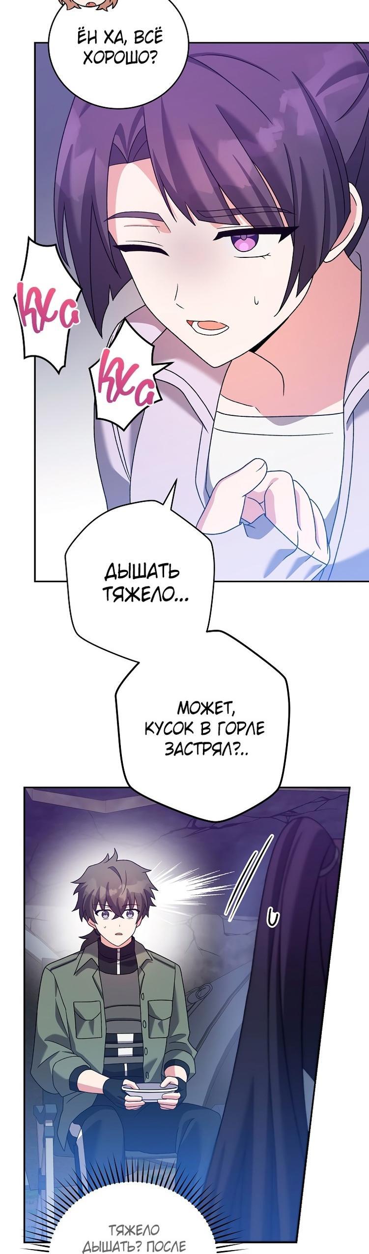 Read Незначительный персонаж собственной истории The Novel's Extra RU Manga Online