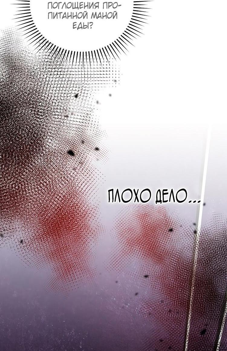 Read Незначительный персонаж собственной истории The Novel's Extra RU Manga Online