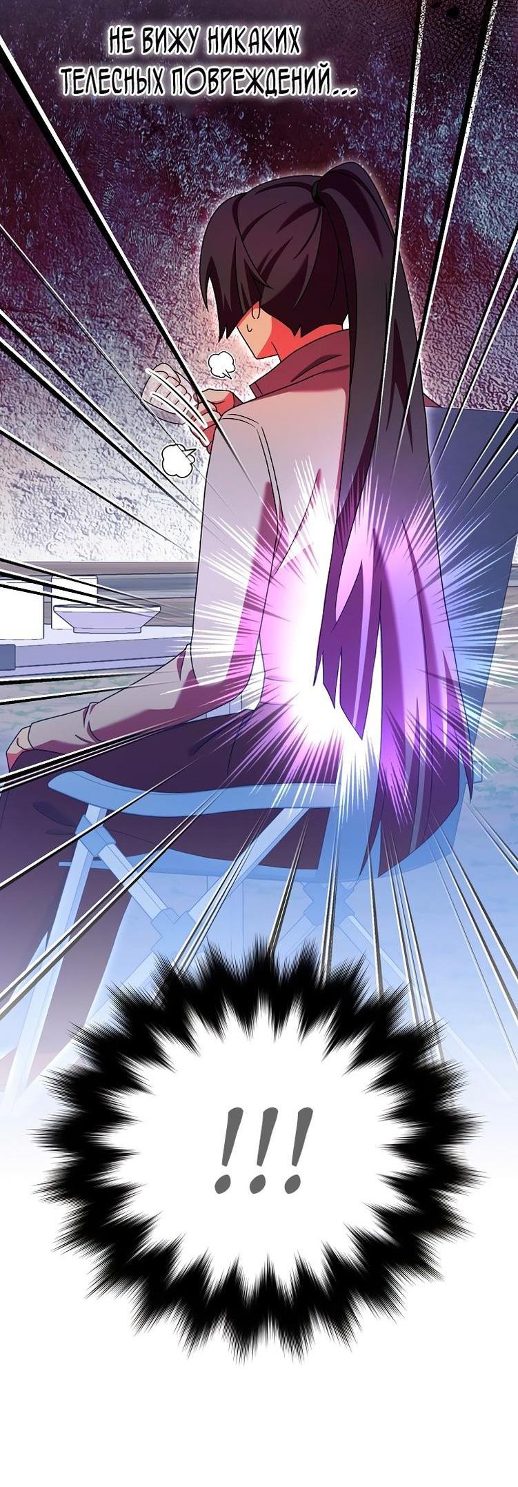 Read Незначительный персонаж собственной истории The Novel's Extra RU Manga Online