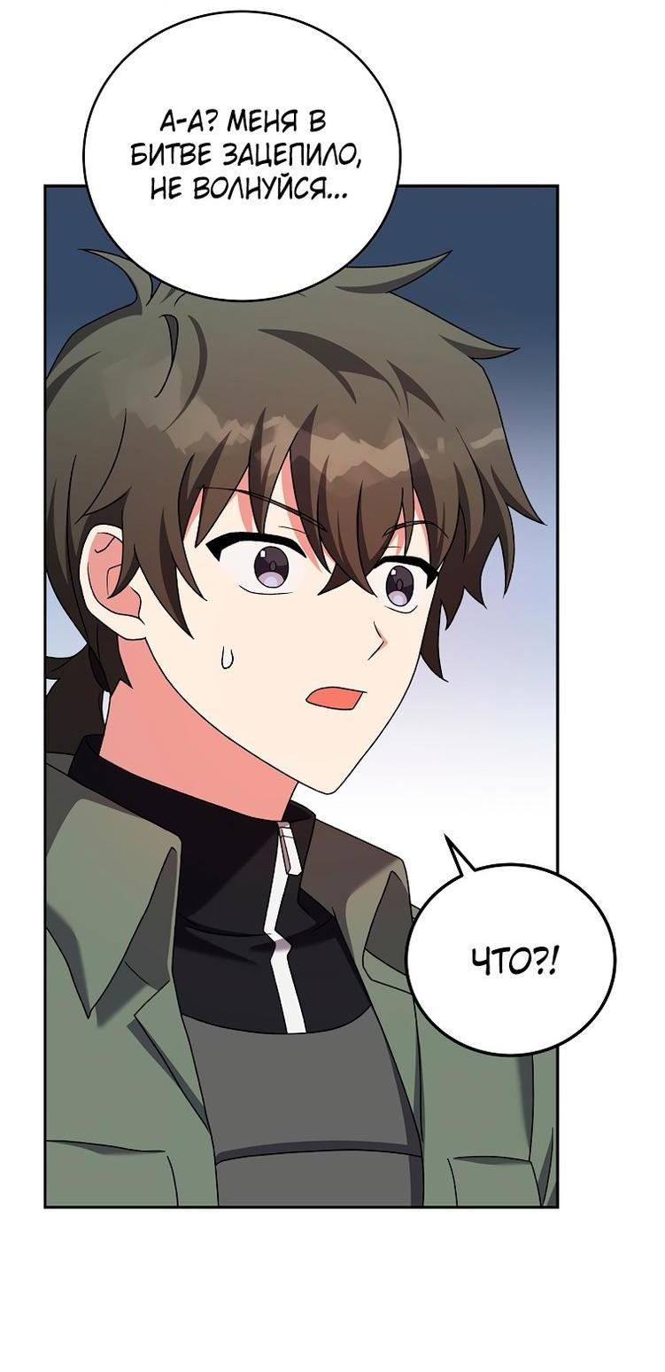 Read Незначительный персонаж собственной истории The Novel's Extra RU Manga Online