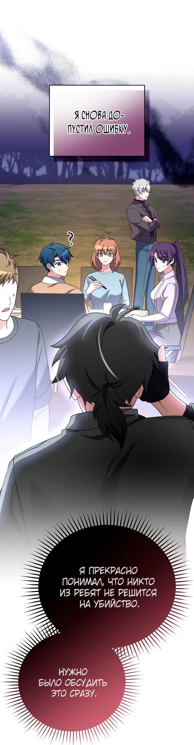 Read Незначительный персонаж собственной истории The Novel's Extra RU Manga Online