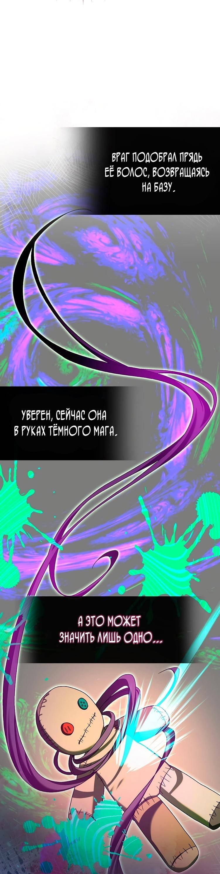 Read Незначительный персонаж собственной истории The Novel's Extra RU Manga Online