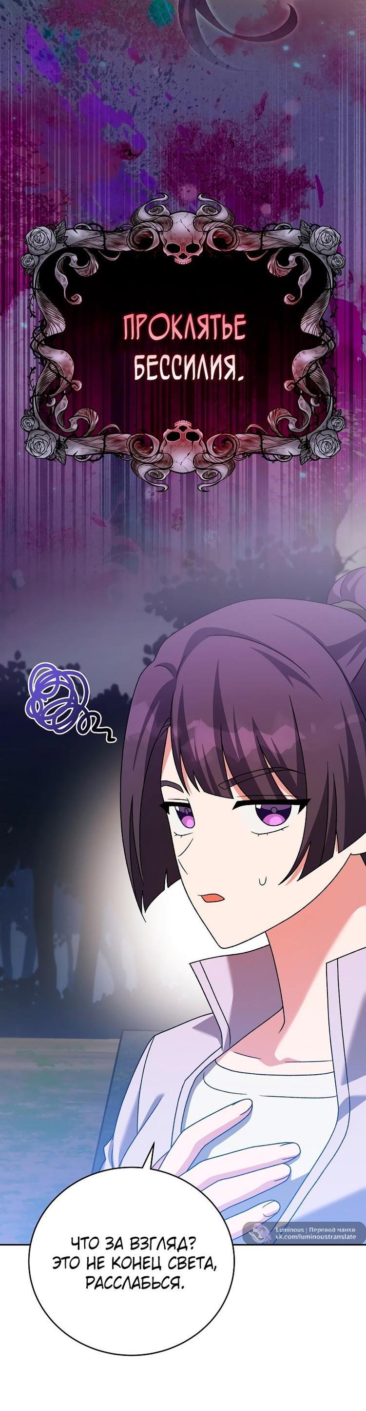 Read Незначительный персонаж собственной истории The Novel's Extra RU Manga Online
