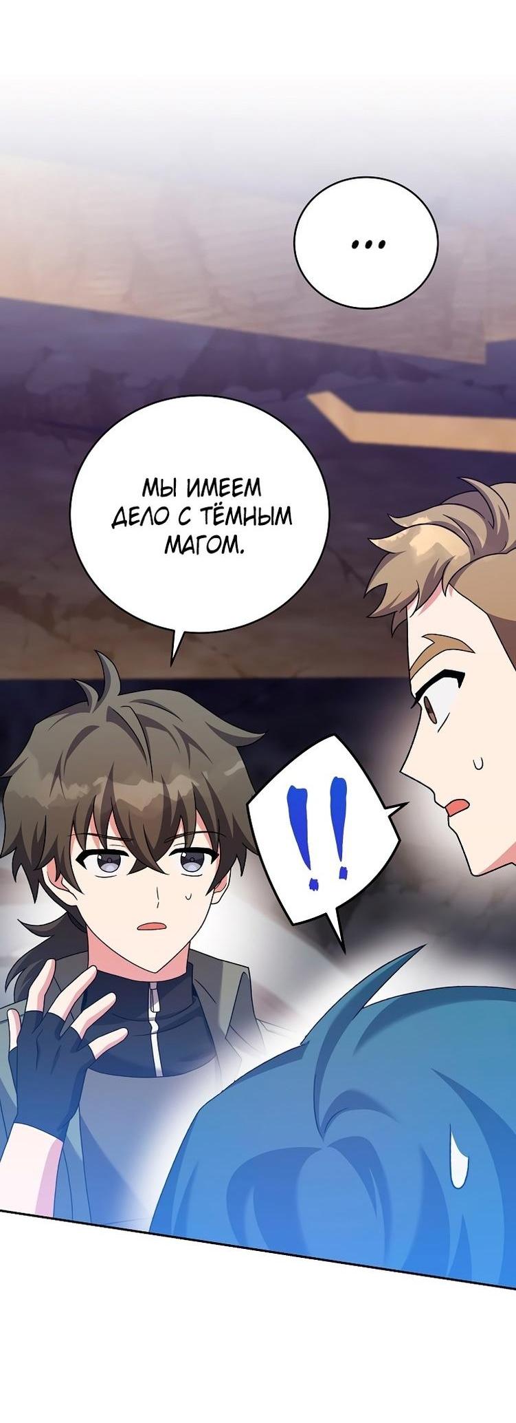 Read Незначительный персонаж собственной истории The Novel's Extra RU Manga Online