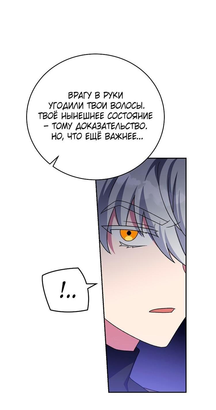 Read Незначительный персонаж собственной истории The Novel's Extra RU Manga Online
