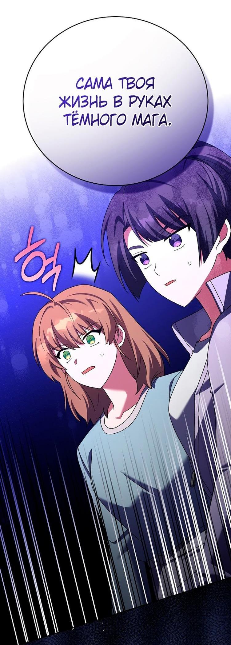 Read Незначительный персонаж собственной истории The Novel's Extra RU Manga Online