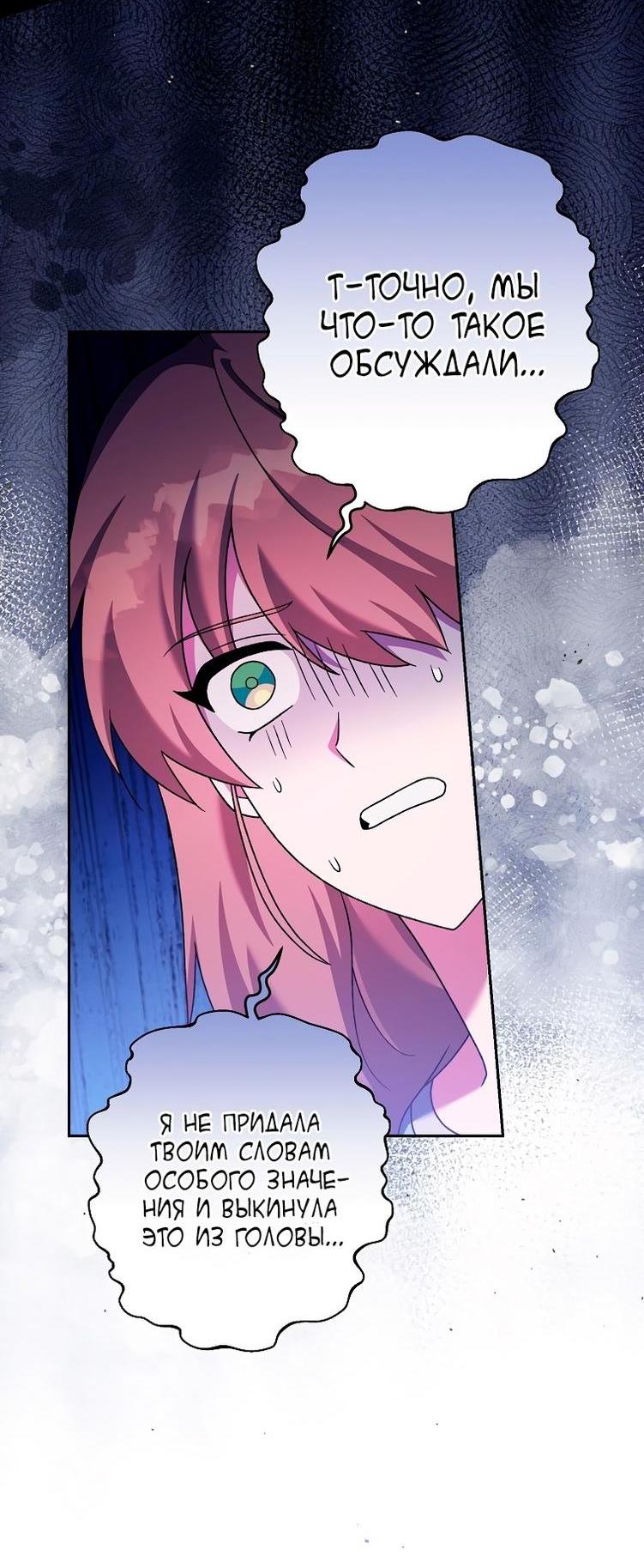 Read Незначительный персонаж собственной истории The Novel's Extra RU Manga Online
