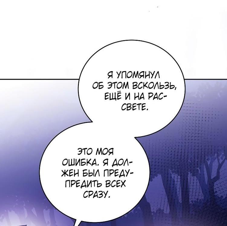 Read Незначительный персонаж собственной истории The Novel's Extra RU Manga Online