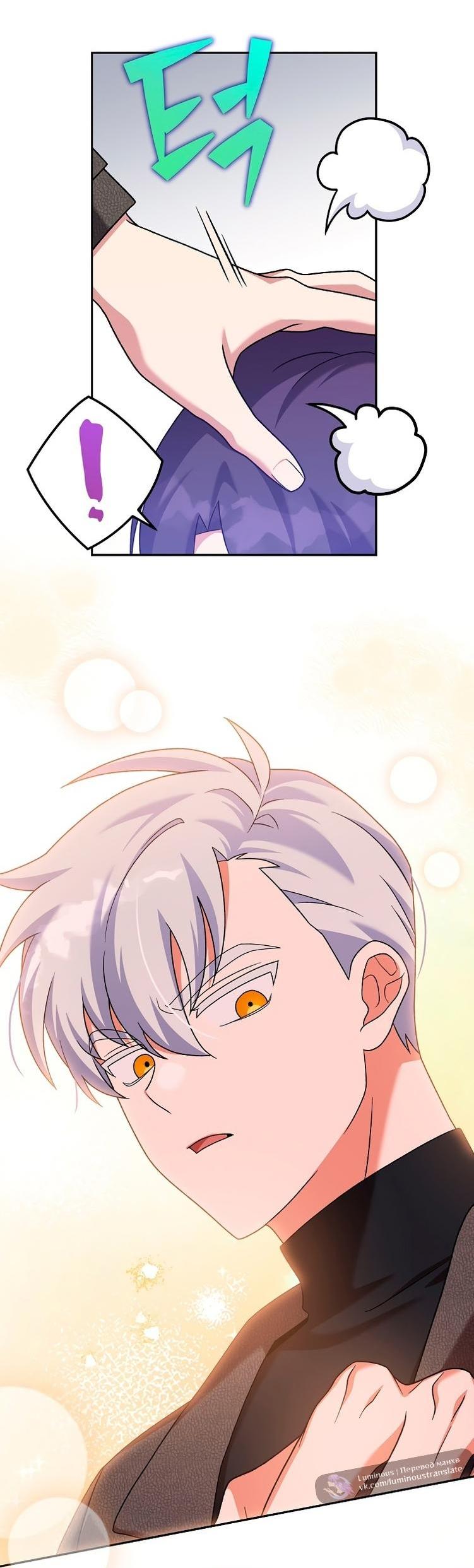 Read Незначительный персонаж собственной истории The Novel's Extra RU Manga Online