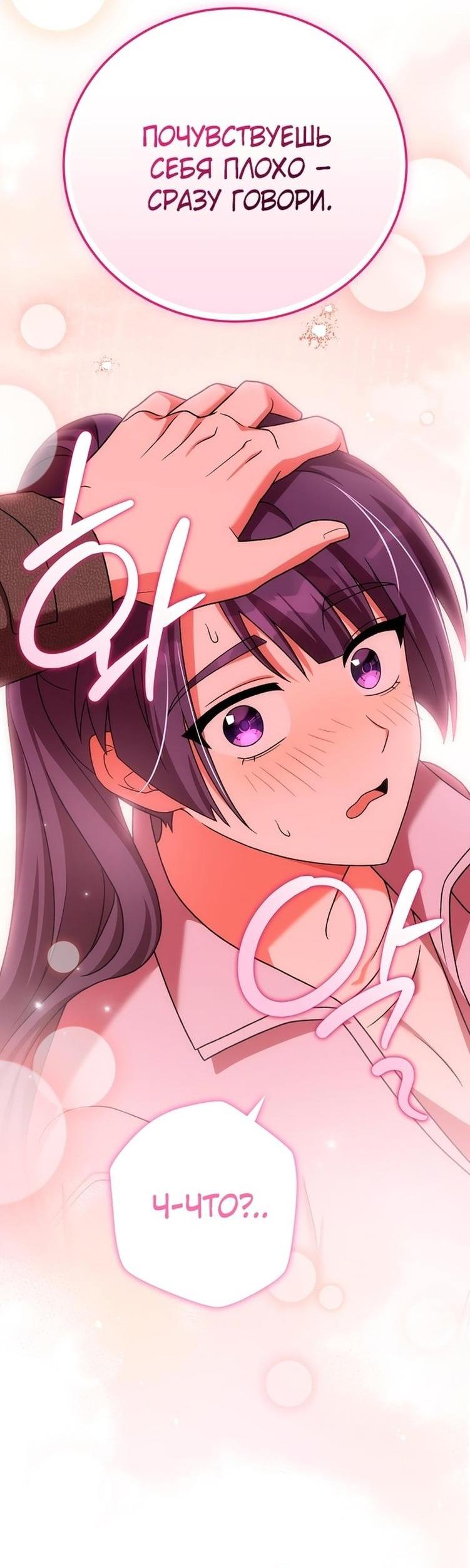 Read Незначительный персонаж собственной истории The Novel's Extra RU Manga Online