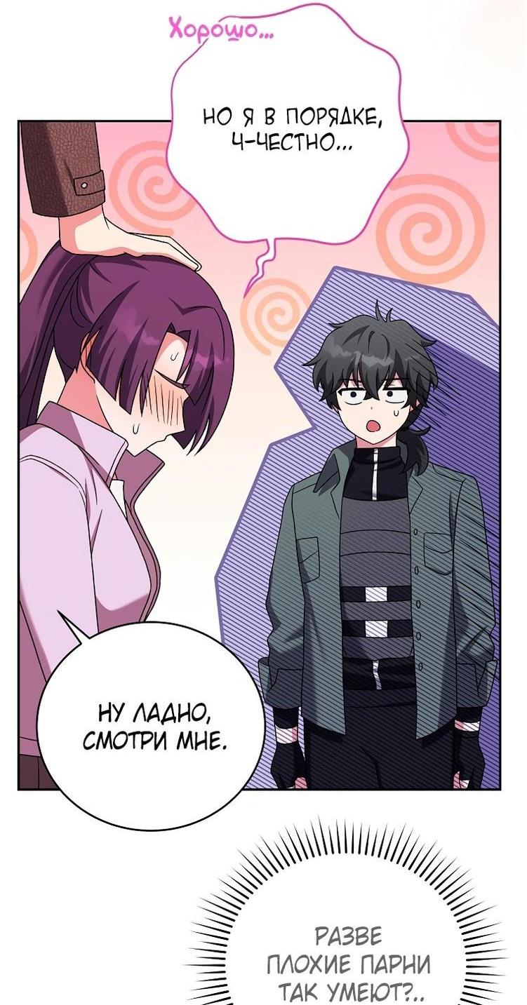 Read Незначительный персонаж собственной истории The Novel's Extra RU Manga Online