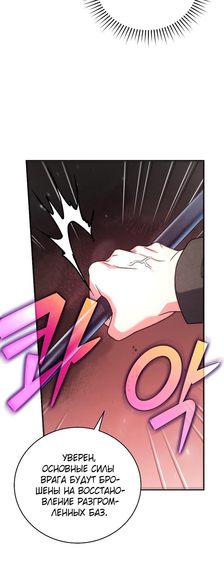 Read Незначительный персонаж собственной истории The Novel's Extra RU Manga Online