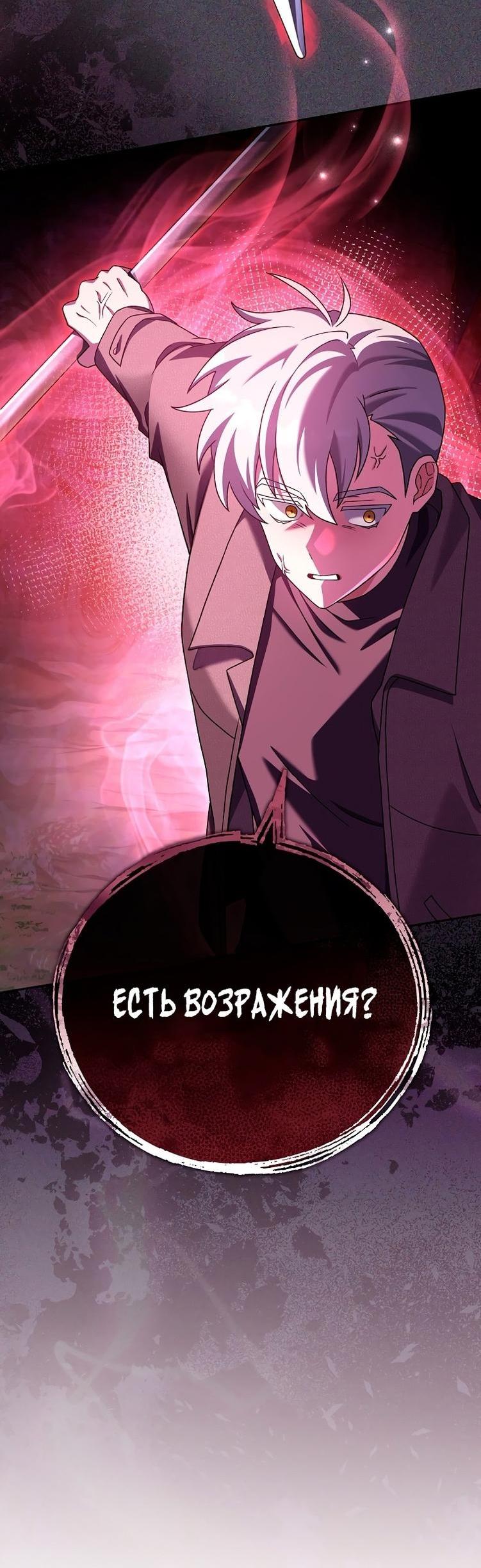 Read Незначительный персонаж собственной истории The Novel's Extra RU Manga Online