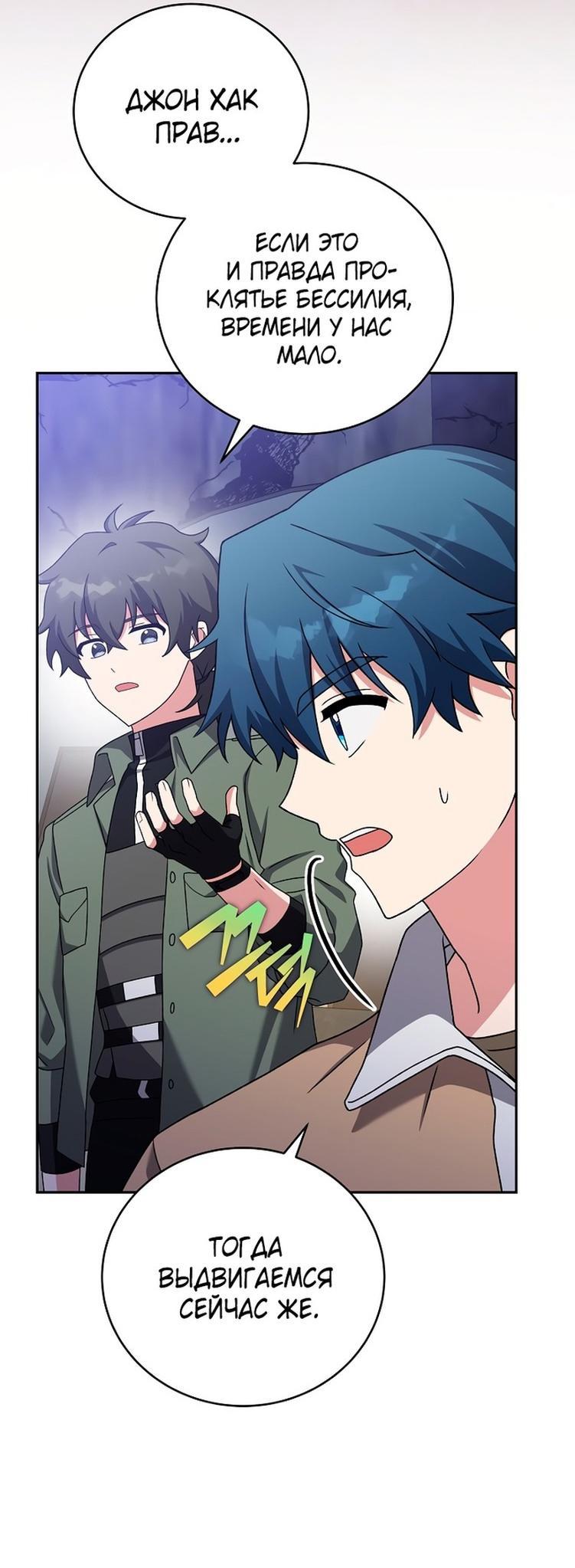Read Незначительный персонаж собственной истории The Novel's Extra RU Manga Online